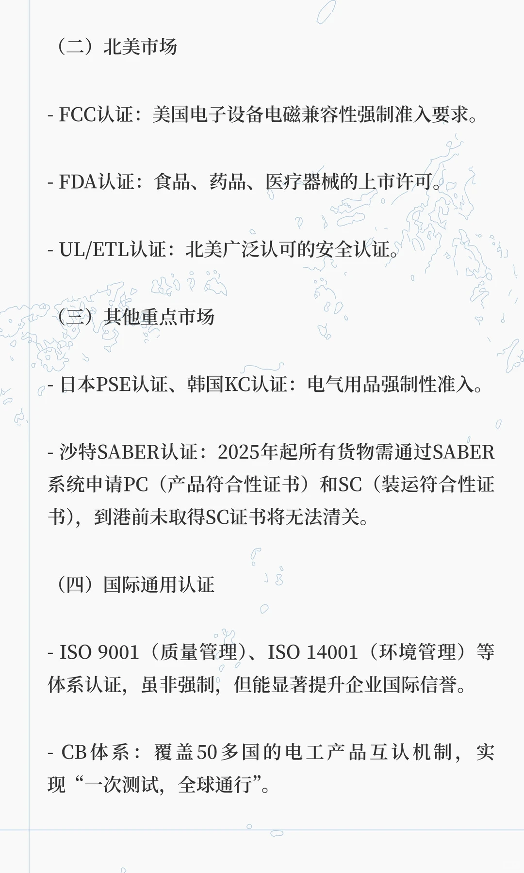 产品出海,不是想出就能出(企业出口资质)