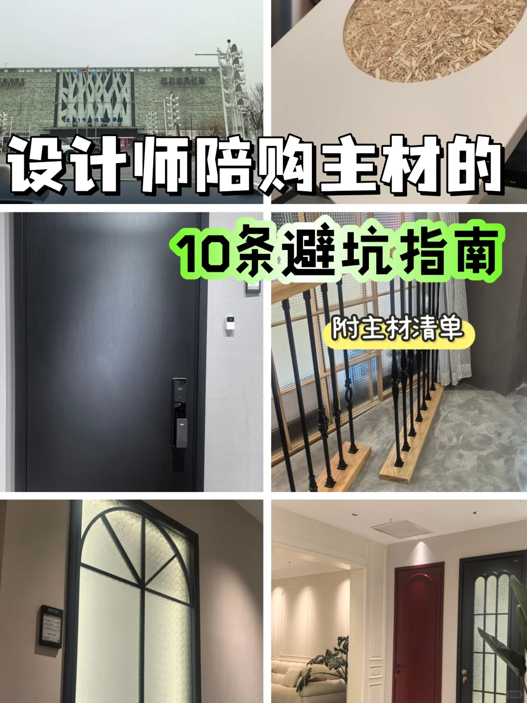 ?设计师的10条避坑指南，你一定要看！