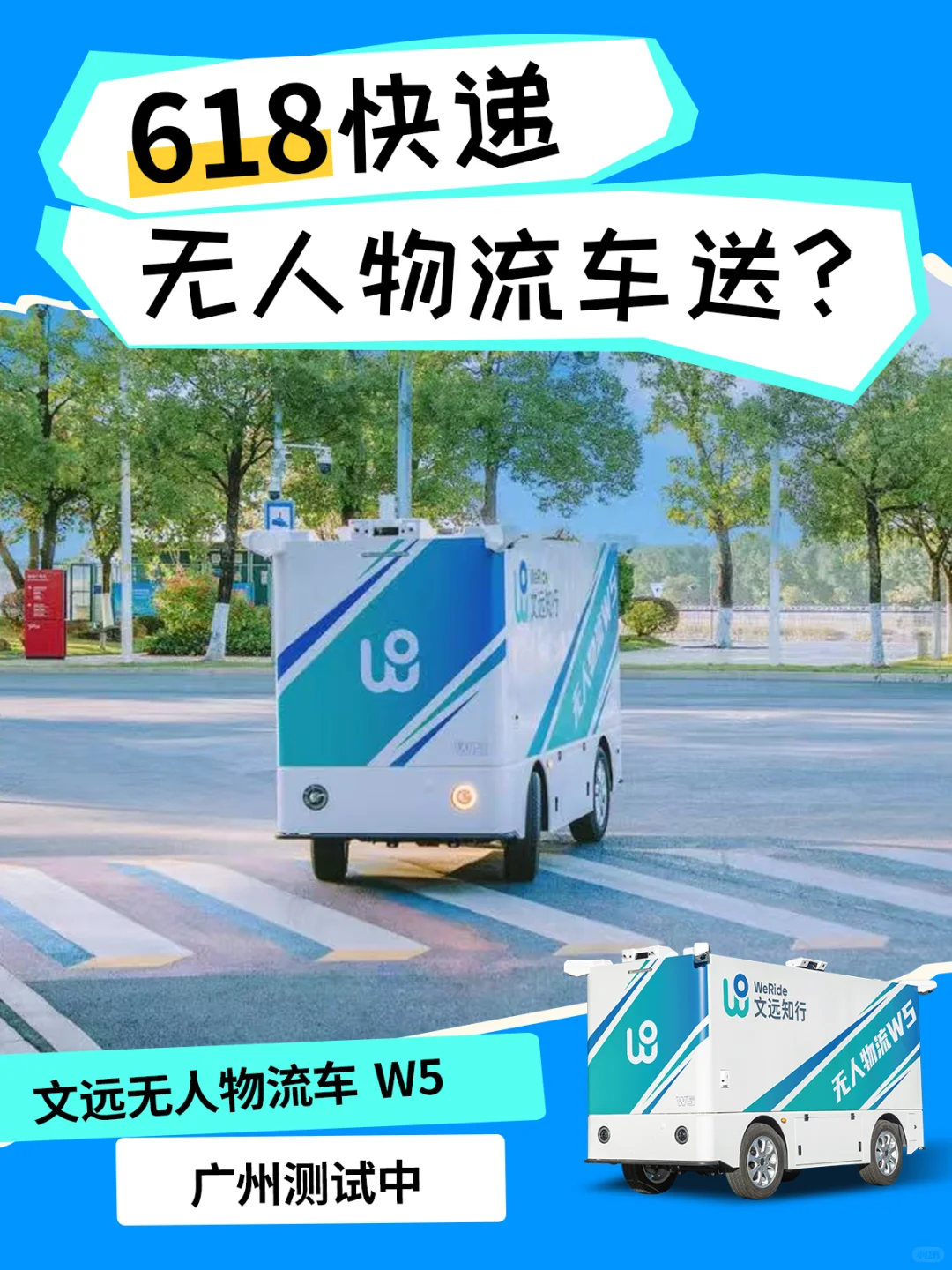 叮~你的618快递自己跑来了！