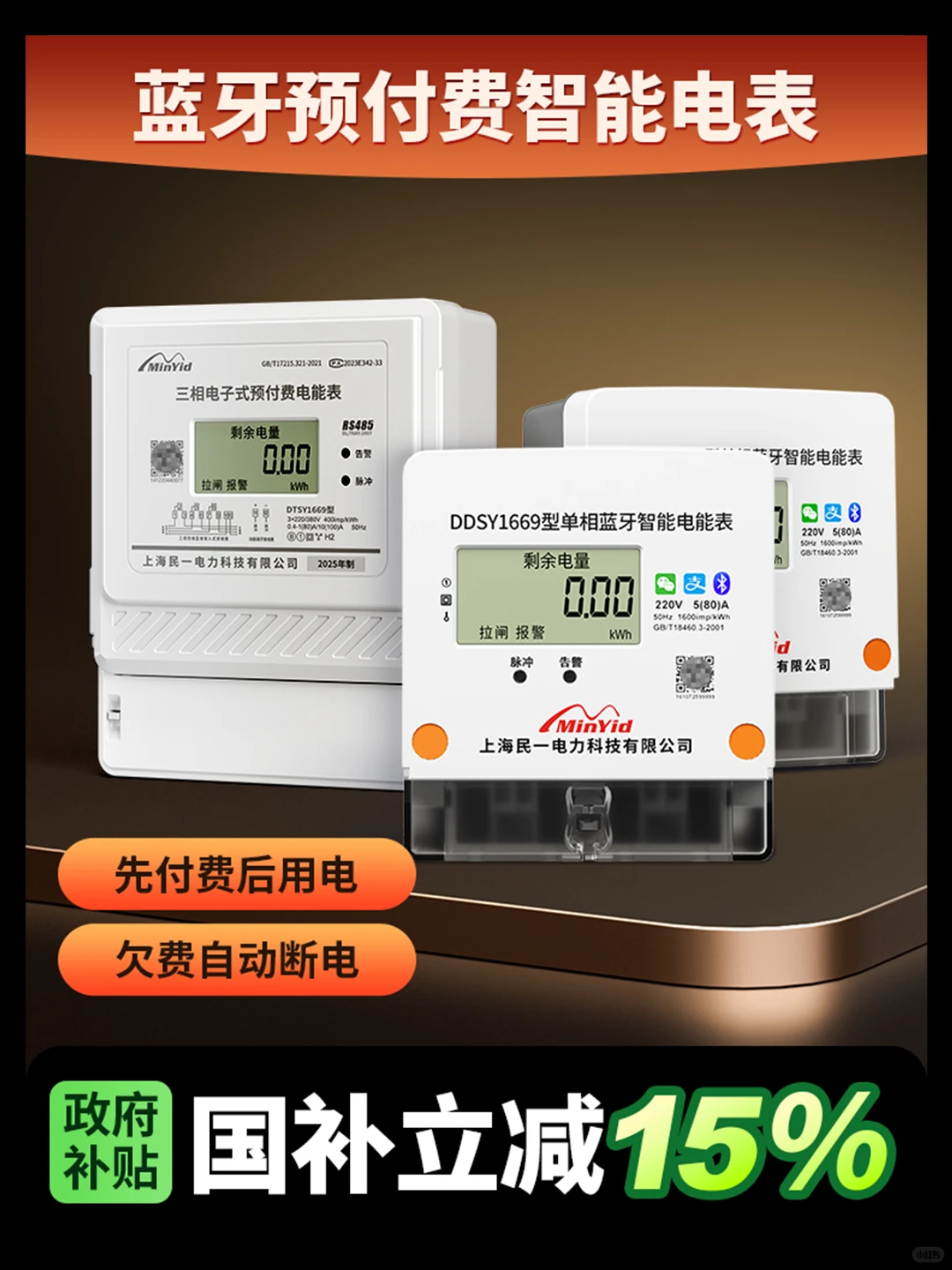 房东必备智能管理三件套