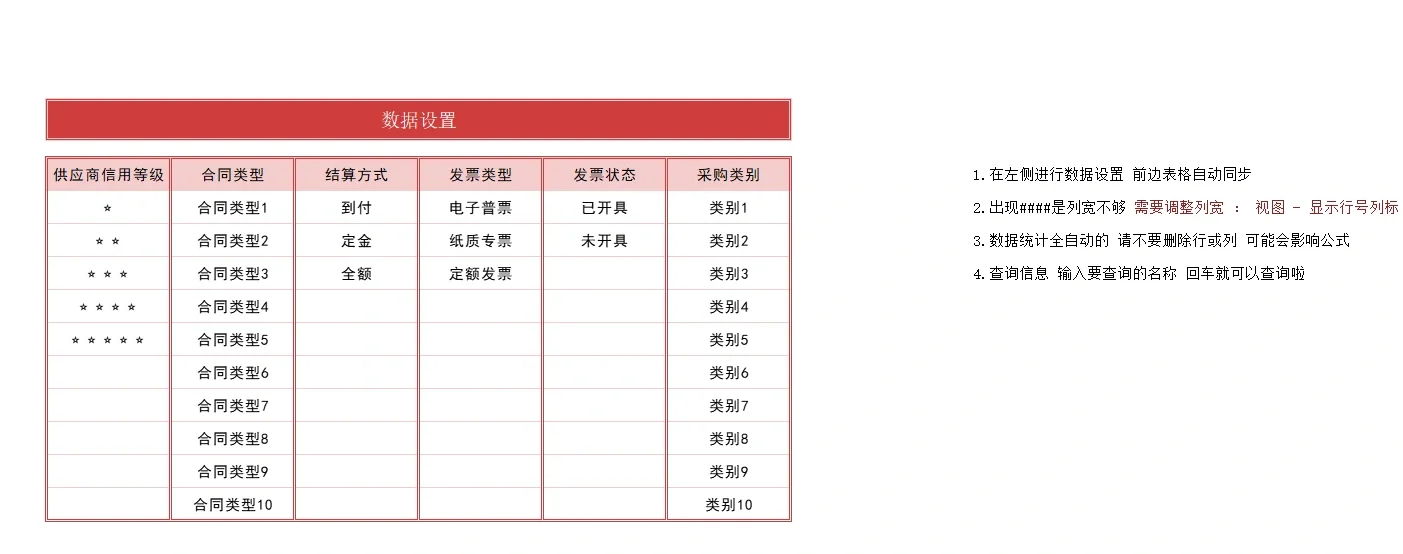 采购管理系统，工作事半功倍