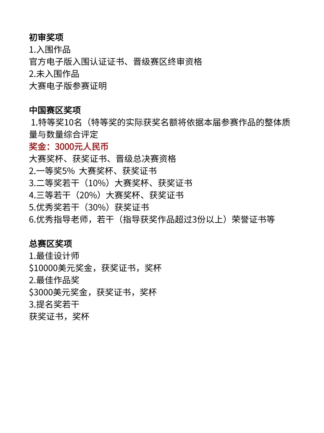 奖金3万！ICCC国际大学生文化设计大赛