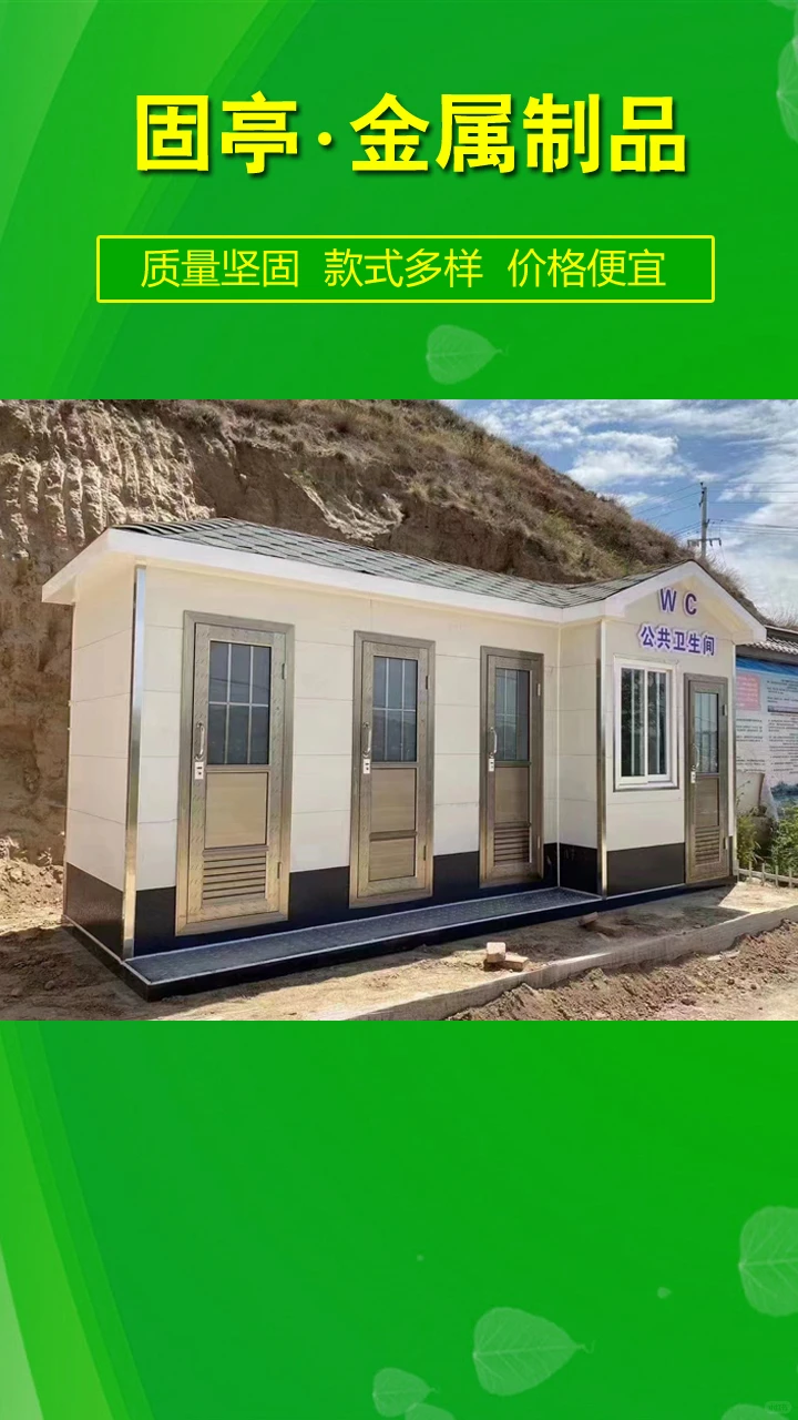 石嘴山移动厕所厂家石嘴山移动卫生间定制