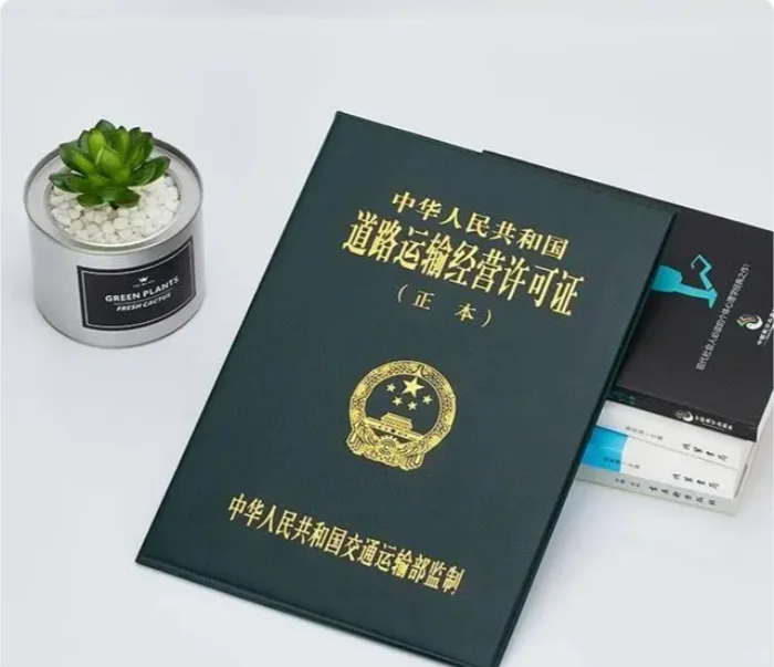 道路运输经营许可证的三种类型你都清楚吗？