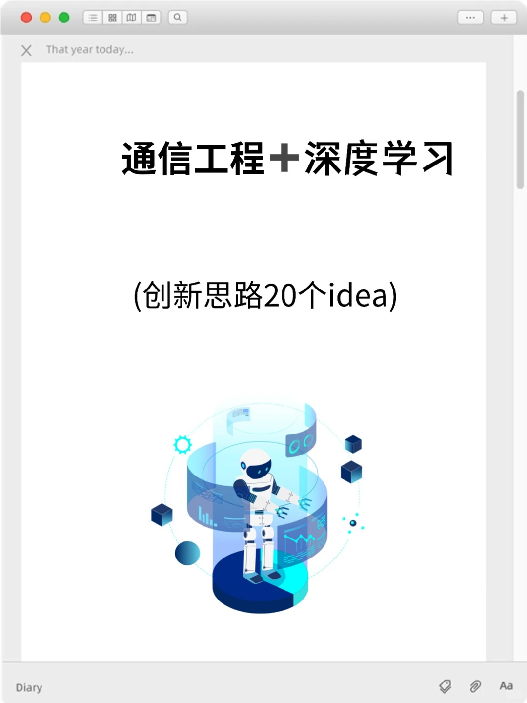 明显感觉到通信工程方向的风口要来啦！