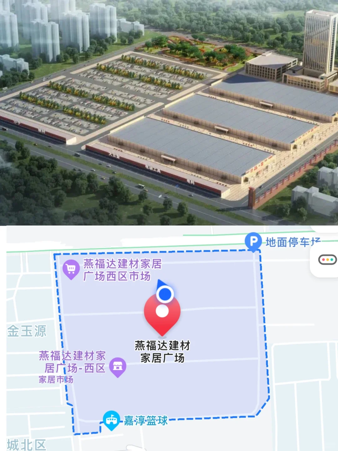 燕福达建材家居广场探店，附超全攻略～