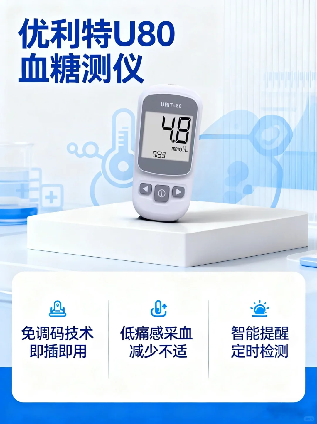 怕疼星人福音！我的年度爱用血糖仪！?