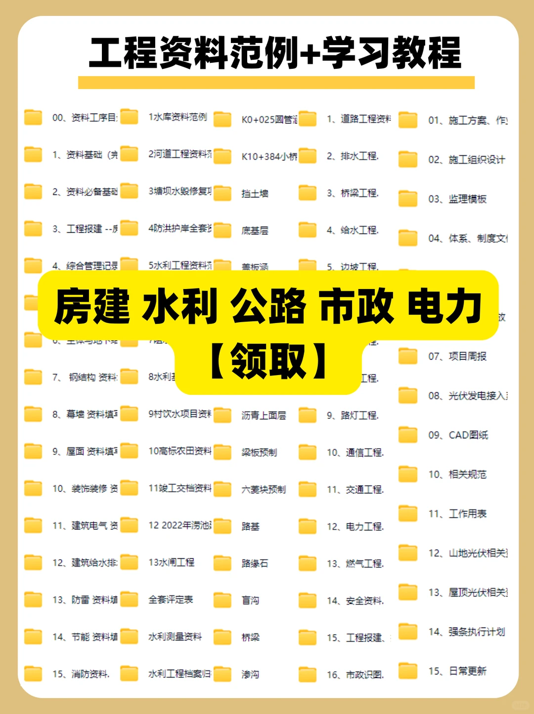 建筑节能工程资料怎么做？节能资料表格范本