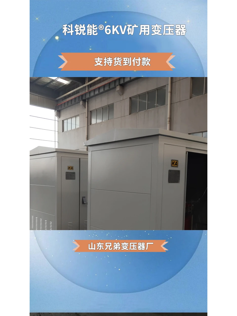 黄石KKSG矿用干式变压器价格
