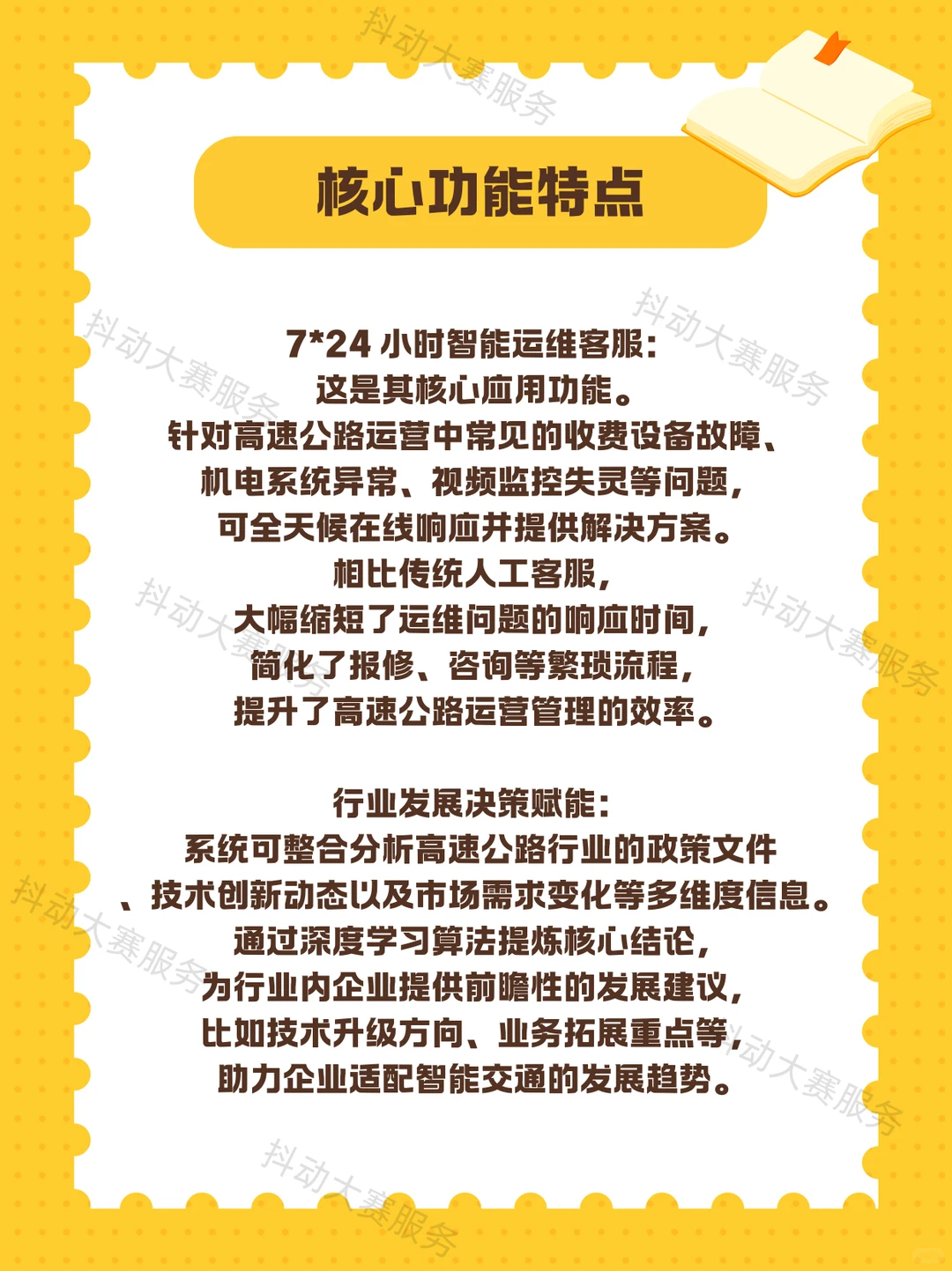 道路与管道运输赛道项目分析