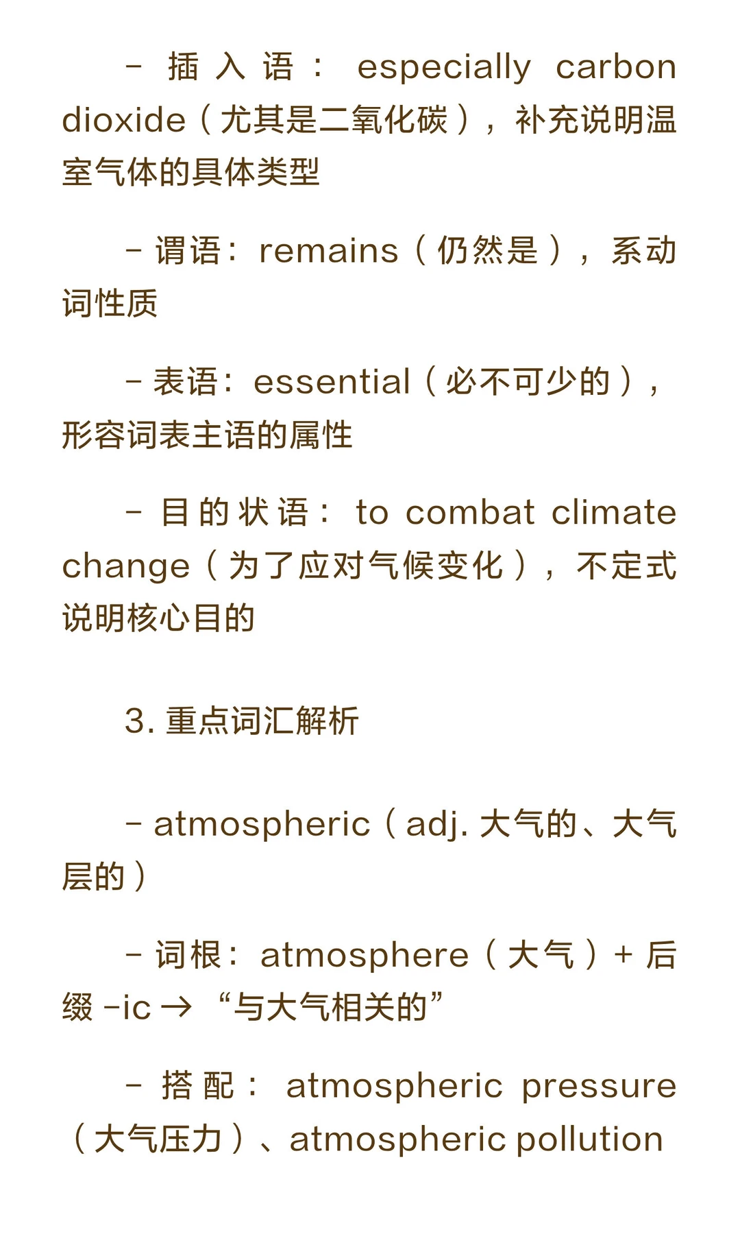 雅思词汇真经1-自然地理3