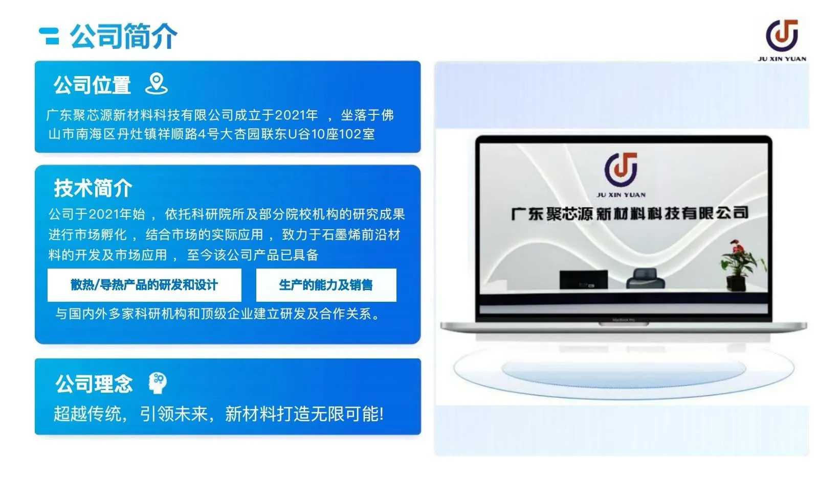 石墨烯复合材料零部件定制