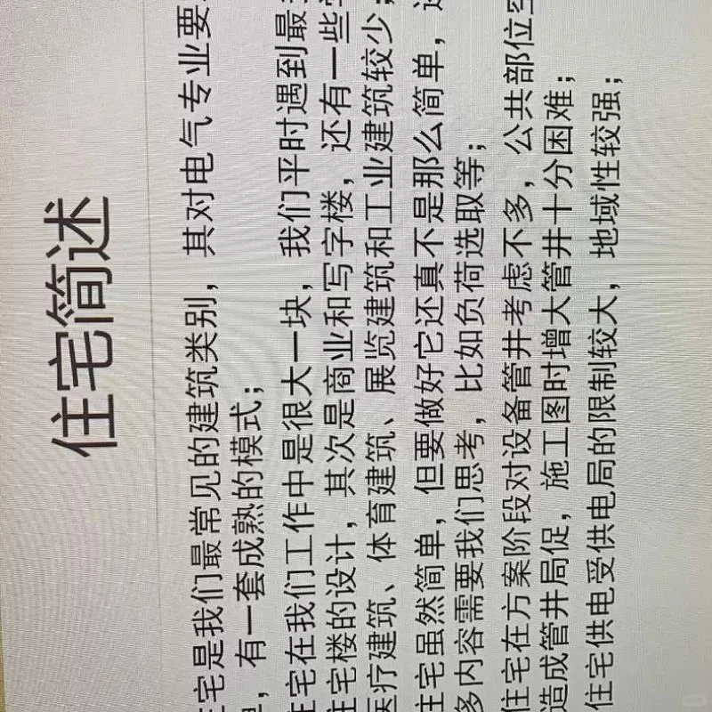 供配电系统设计PPT，从理念出发?