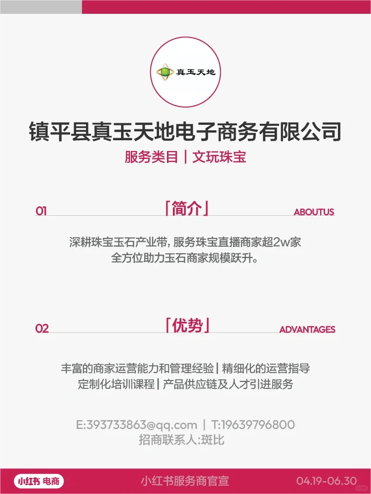 ?看过来！11家小红书电商服务商官宣！