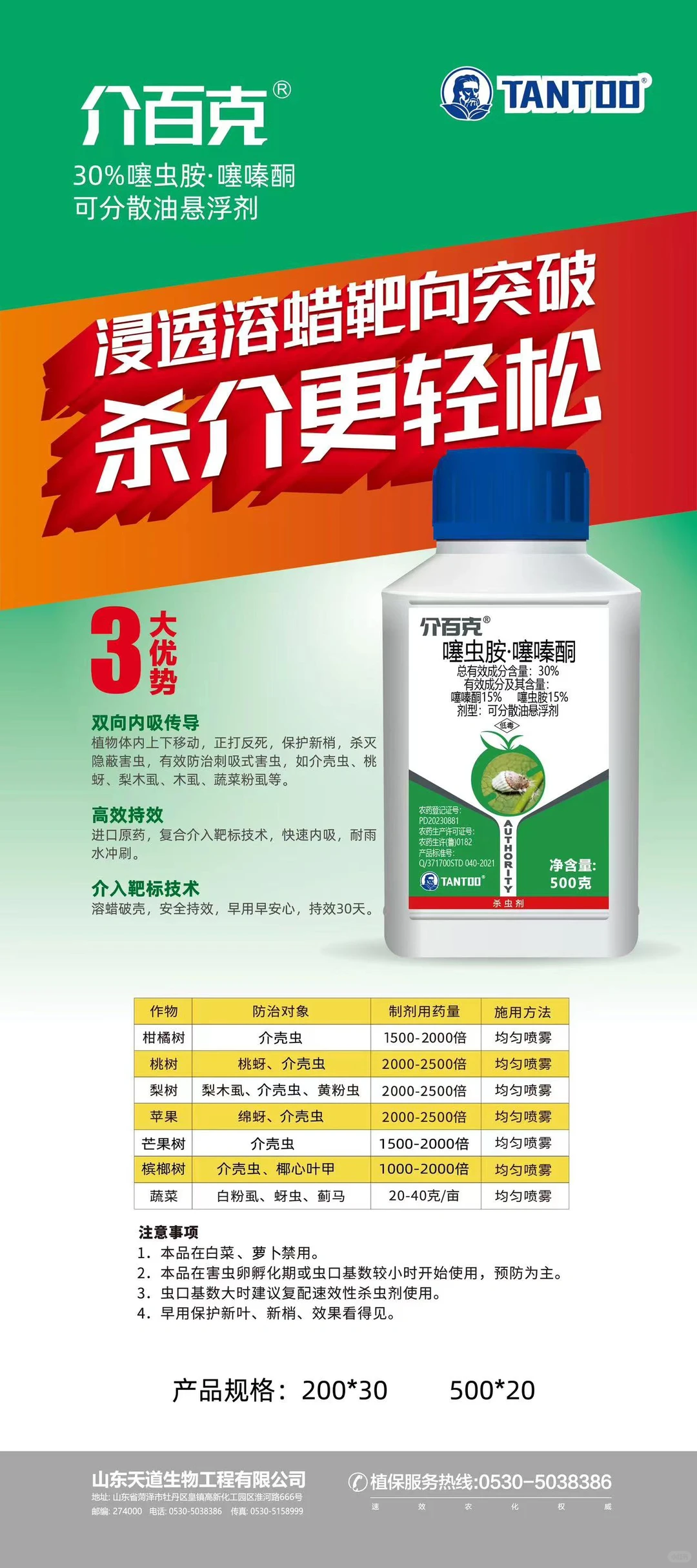 果树虫害不错的选择，证件具有差异化！