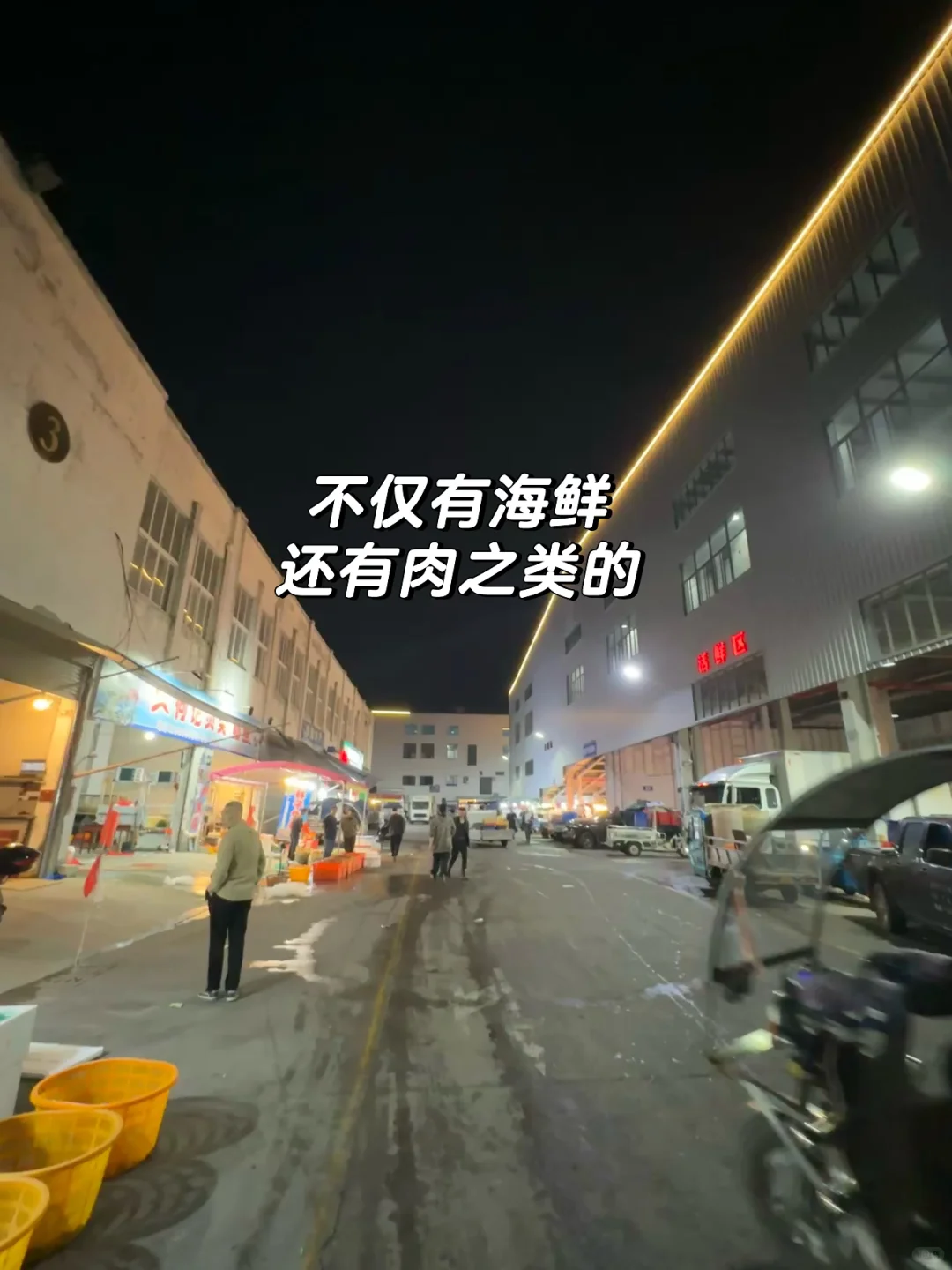 宁德新能源！居然藏着一个宝藏海鲜批发市场
