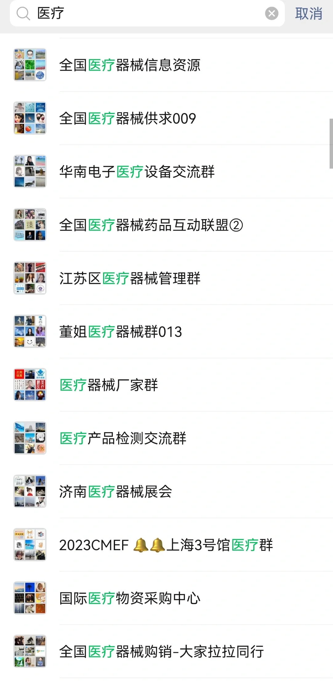 ?曝光行业大佬的私藏群聊！医疗器械圈