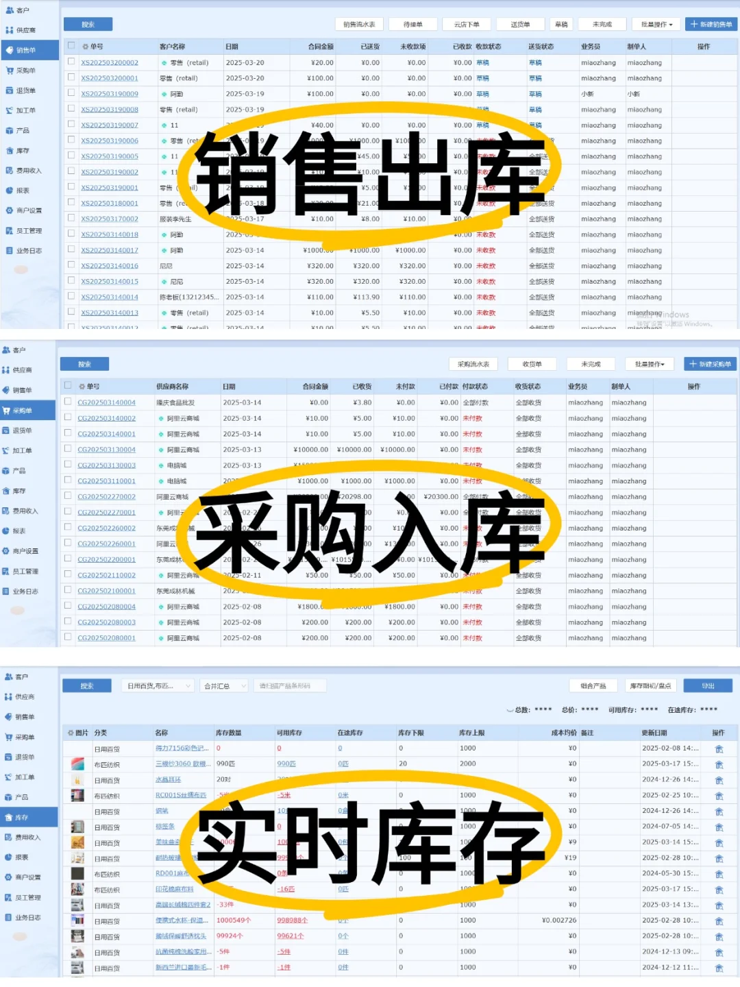 进销存没想到可以轻松拿捏，这系统有点东西