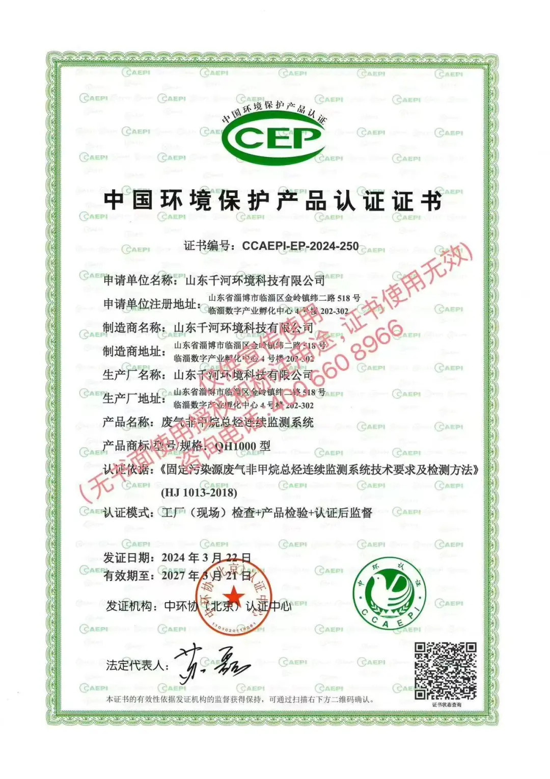 【环保人必看】VOCs在线监测设备