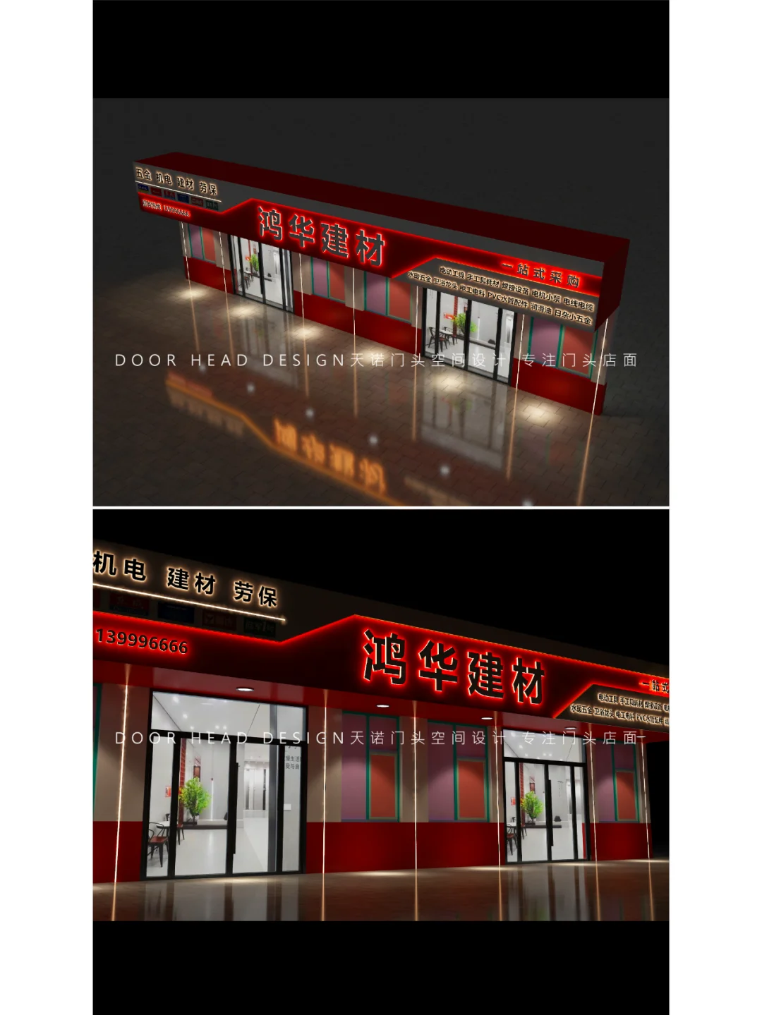 建材店门头设计