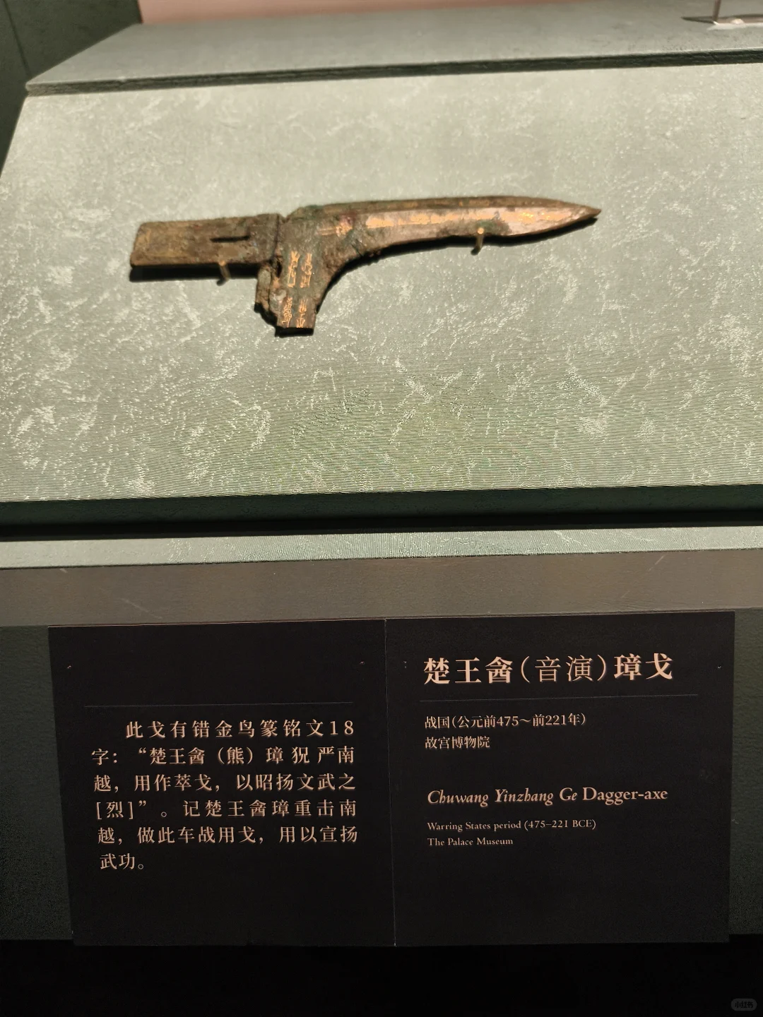 故宫大道之行儒家文化特展之青铜器篇2