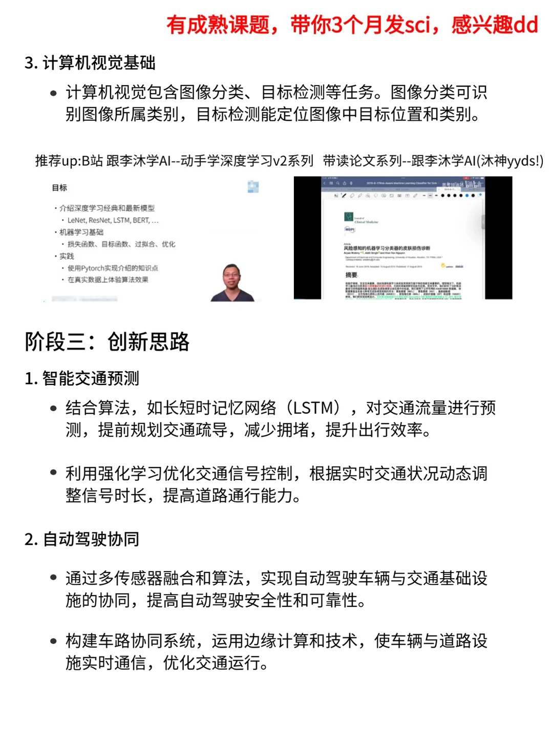 ?真心希望交通工程的同学可以刷到啊啊啊