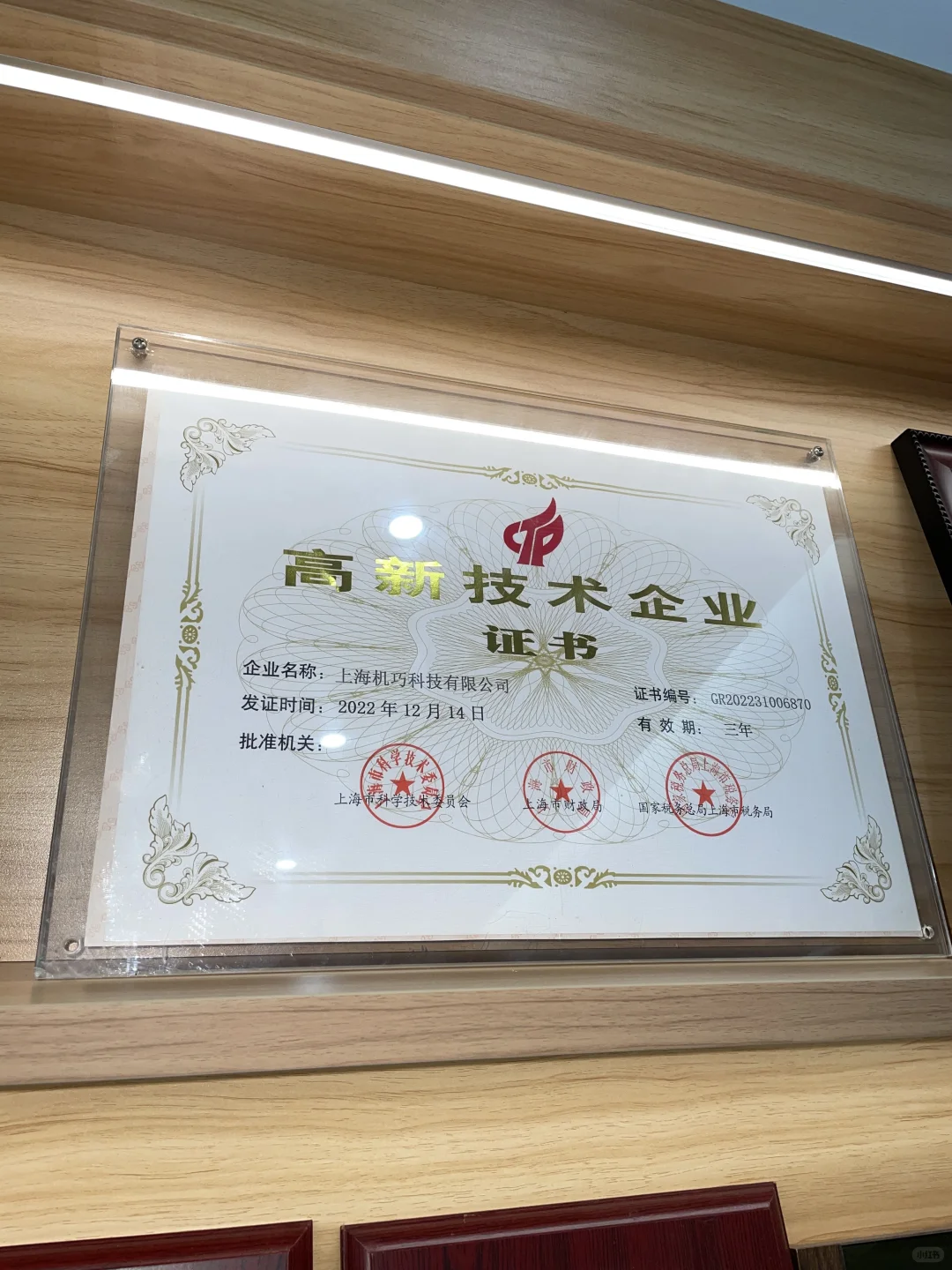 巧记账·机巧科技公司介绍