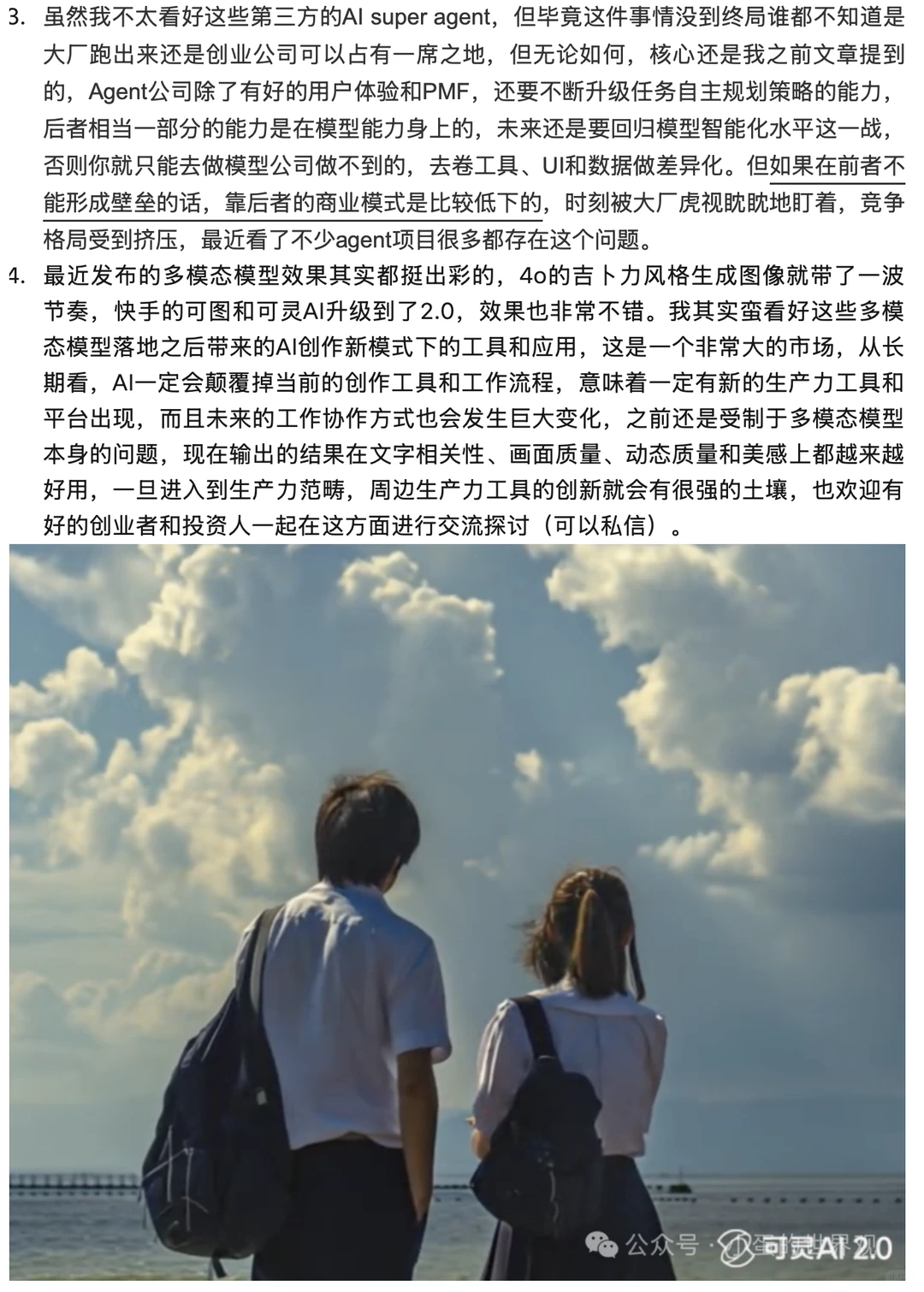 聊聊本周AI应用进展和虚拟电厂指导文件