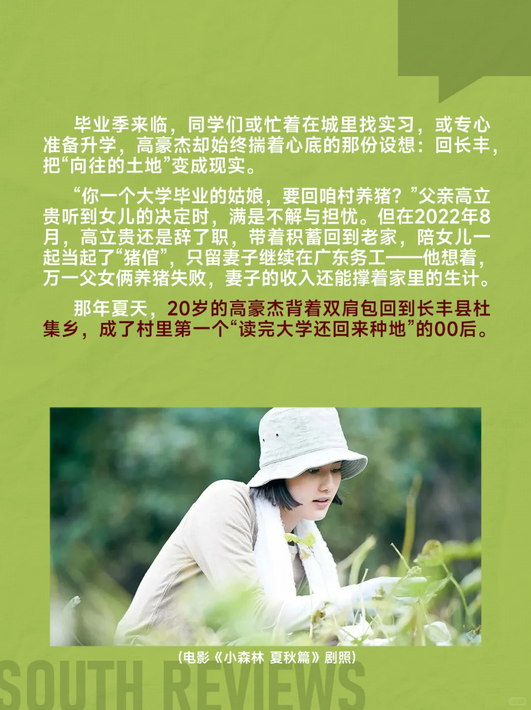 00后大学毕业后回村种地，她是怎么想的