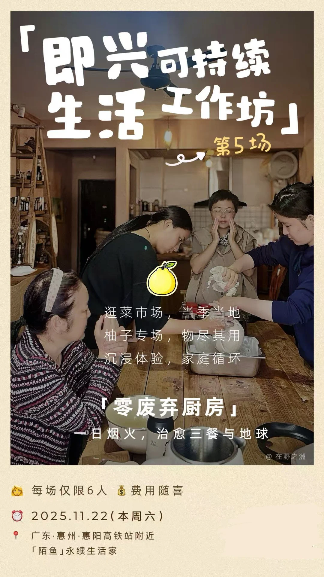 招募| 都市农夫.土壤修复工作坊,新手友好