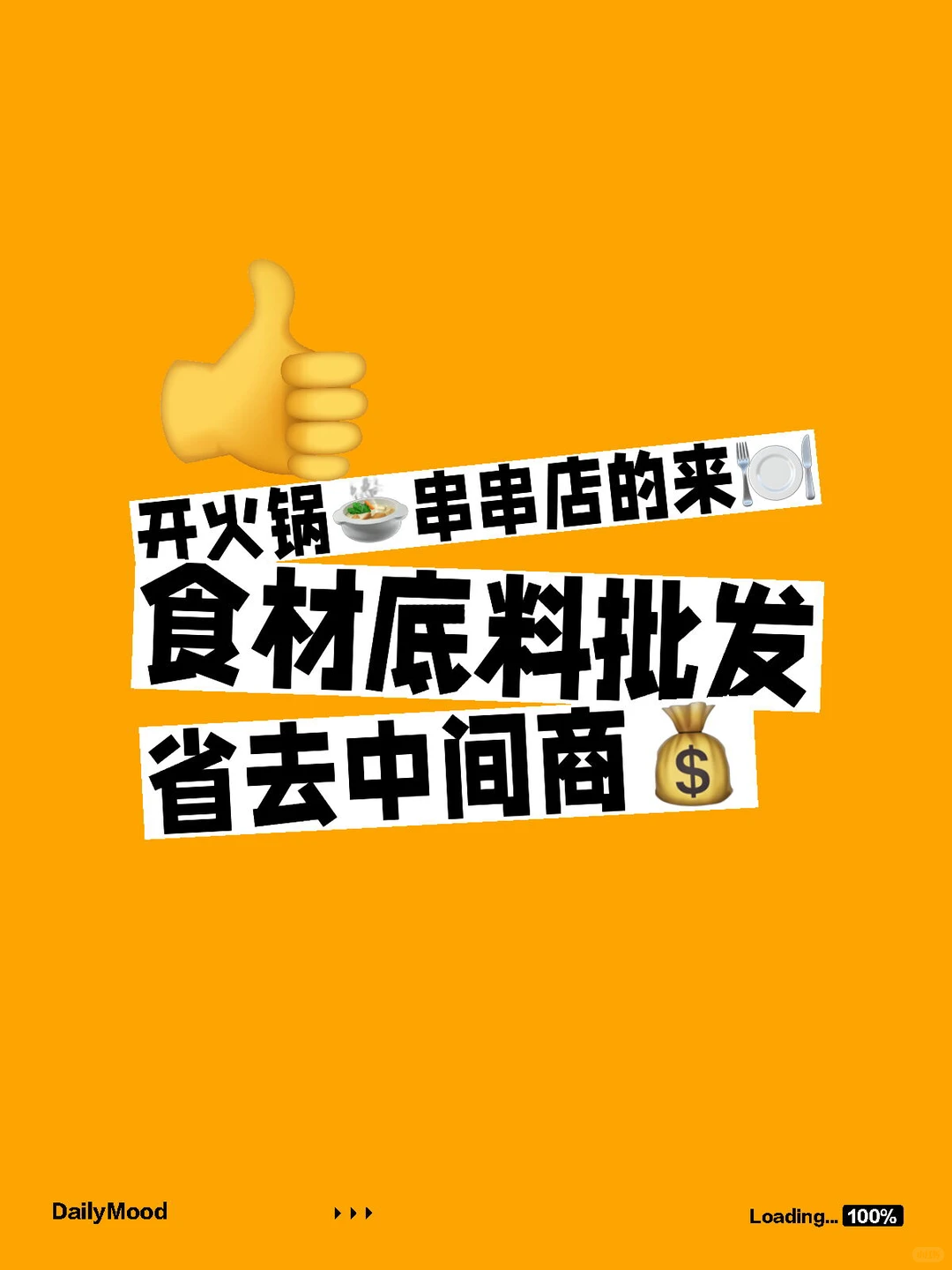 十几年的食材供应链工厂，一件也批发