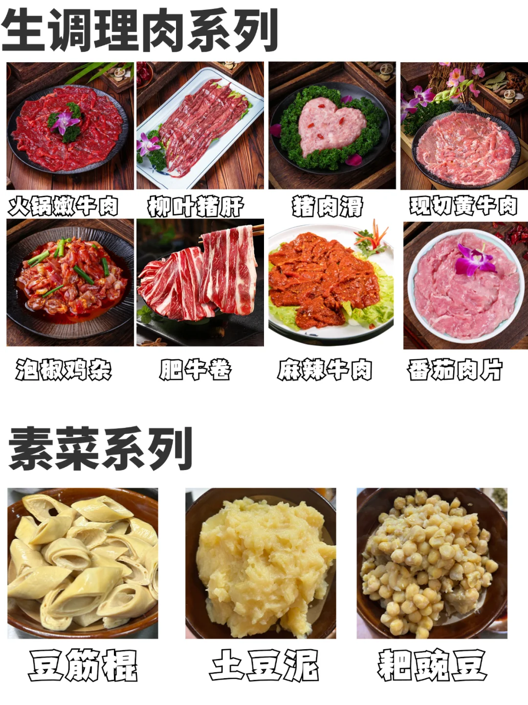 半成品食材?工厂批发价格清单?