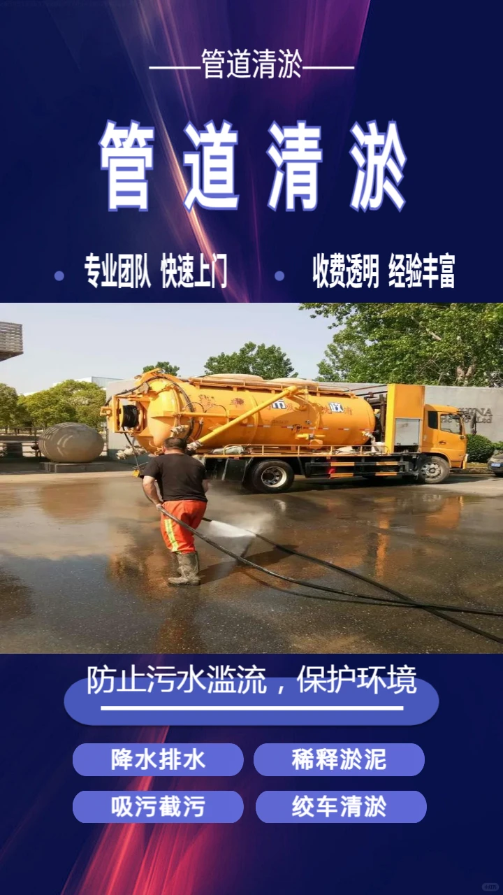 无锡市惠山区泥浆运输