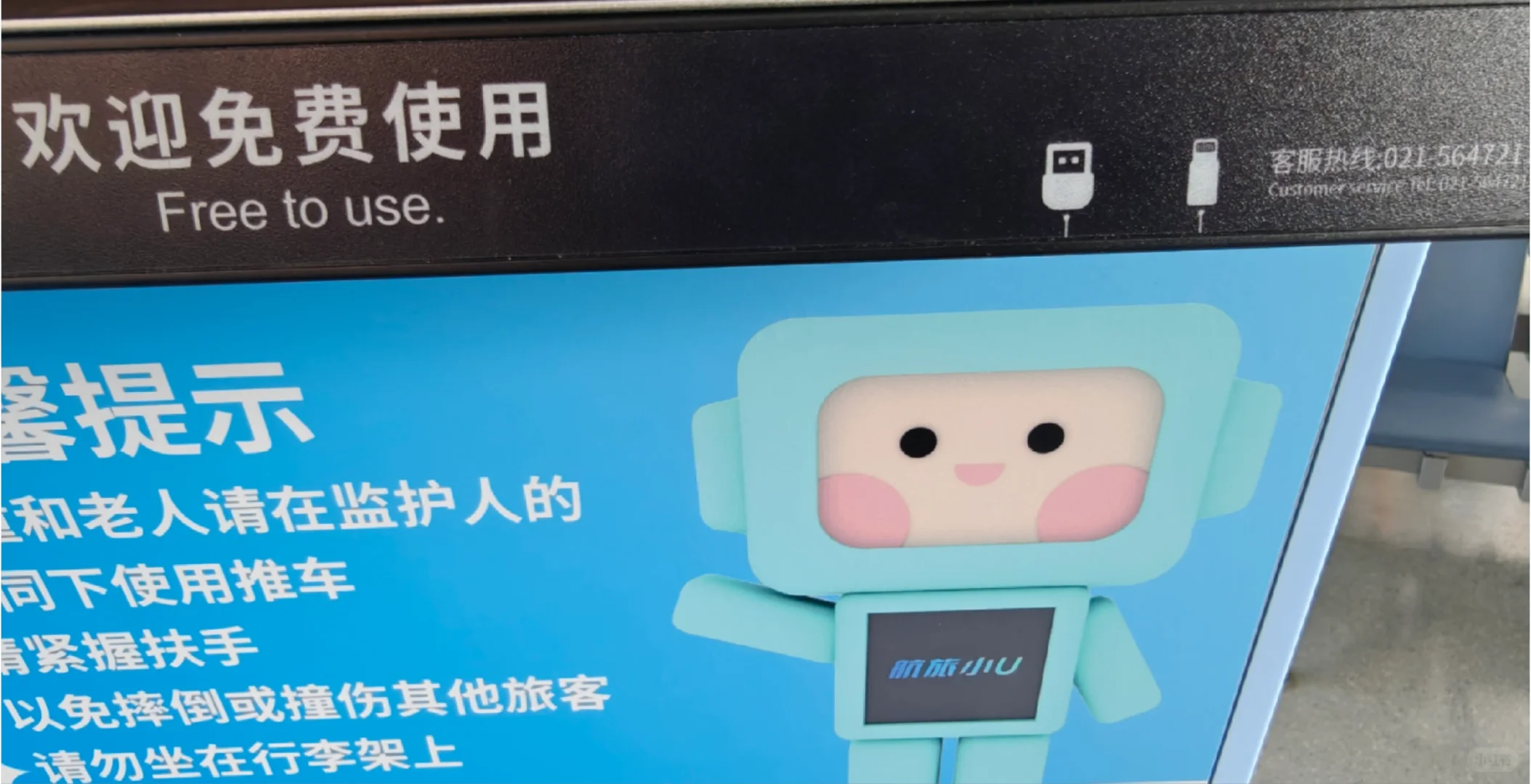 谁擅自给重庆江北机场t3航站楼换行李车了？