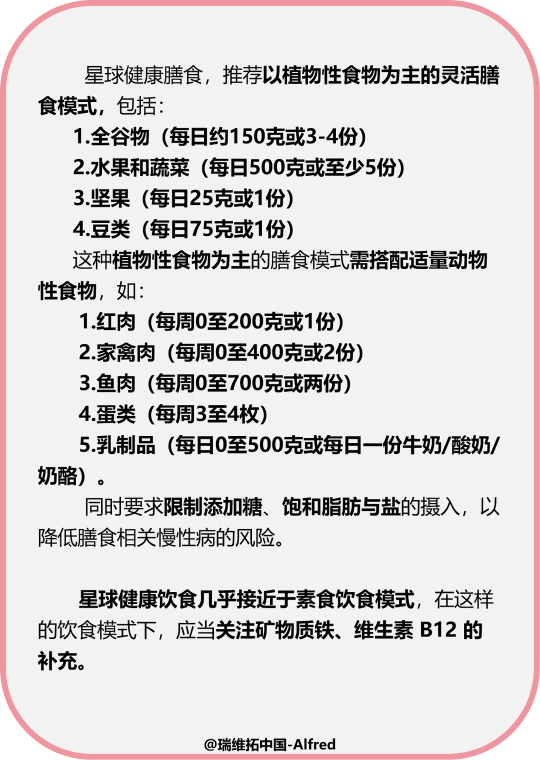 哈佛大学：星球健康饮食，延寿23%！