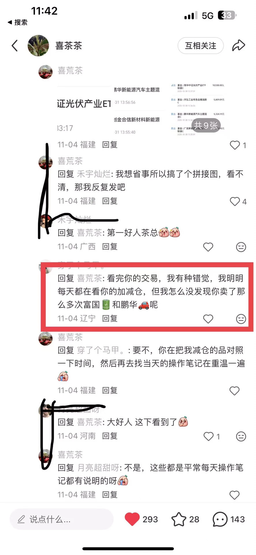 今天你们要割肉离场吗？