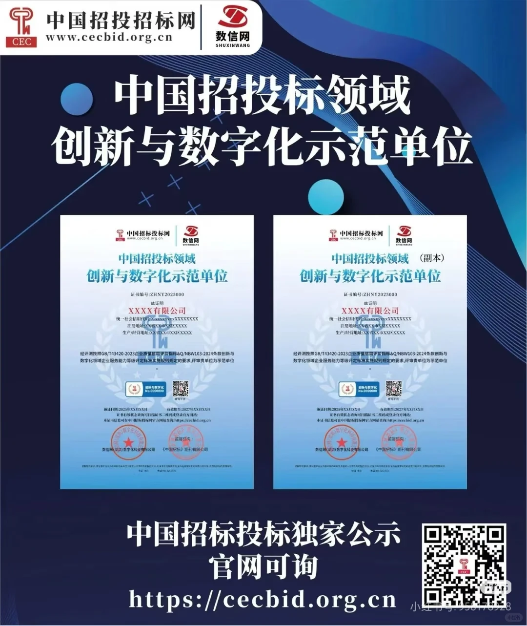 数字化转型企业必备！