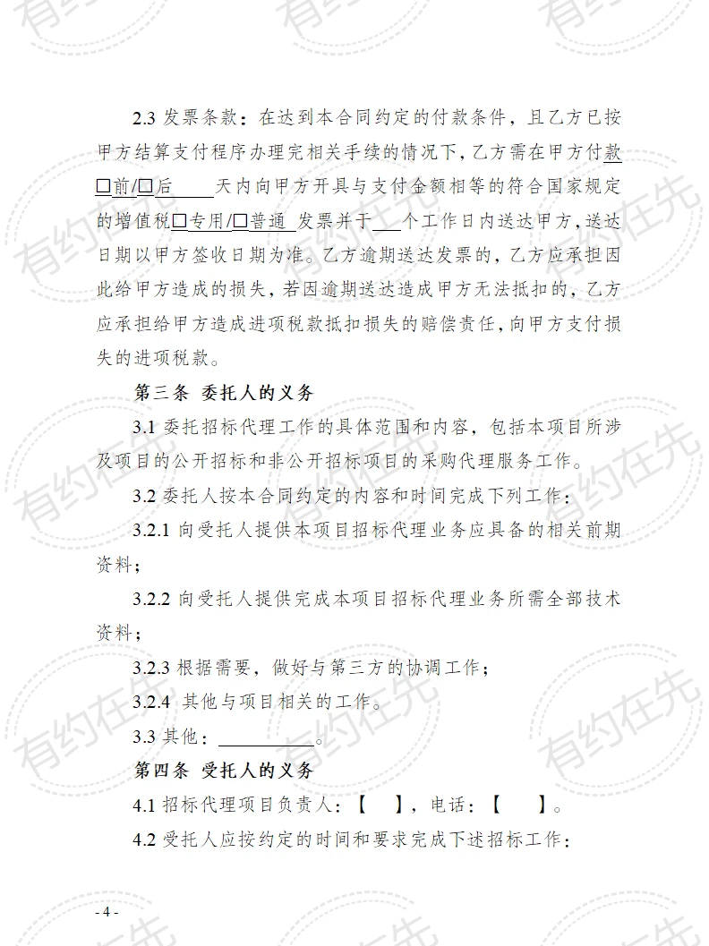 专业招标,公正透明,为项目选优助力!