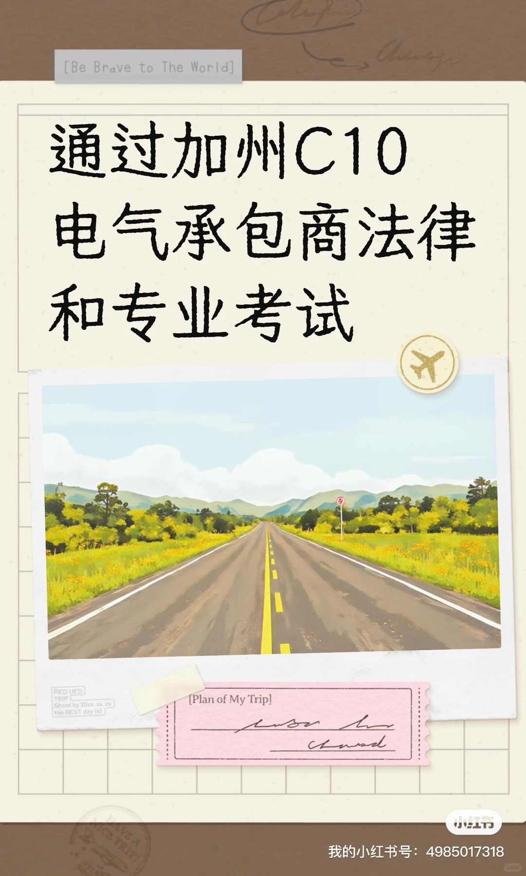 我终于拿到加州C10执照了