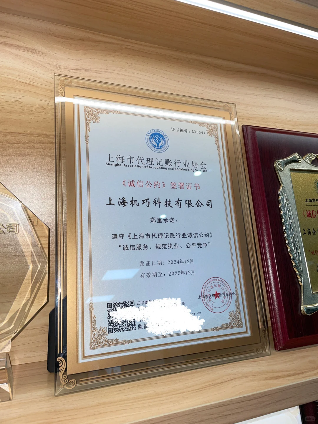 巧记账·机巧科技公司介绍