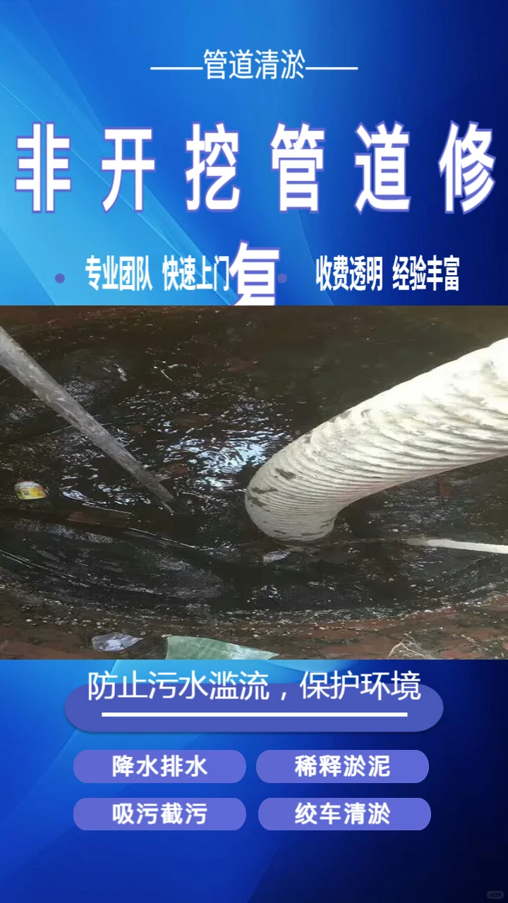 台州市椒江区泥浆运输