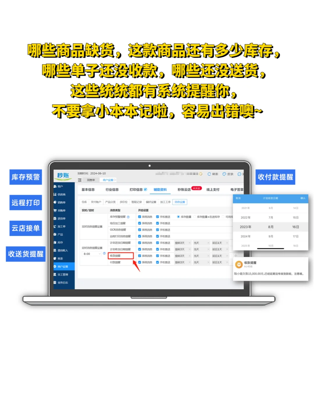 推荐一款适合批发零售的进销存系统，超好用