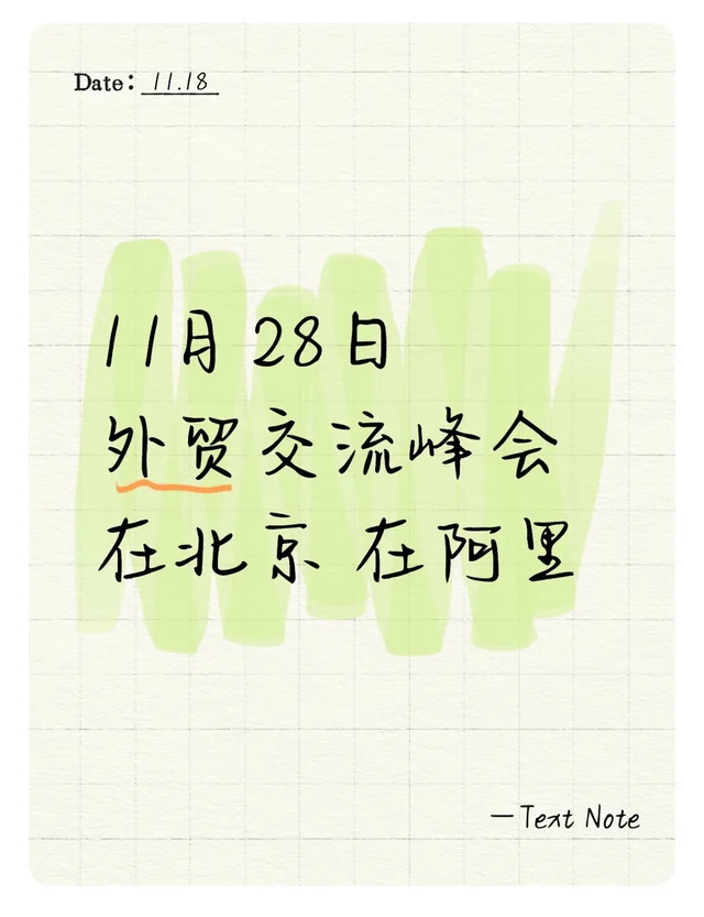 25年外贸趋势已启动！普通人逆袭指南?