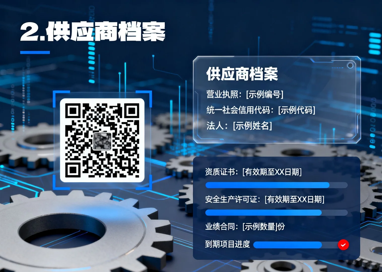 施工人必看！这个系统让我告别熬夜对账?