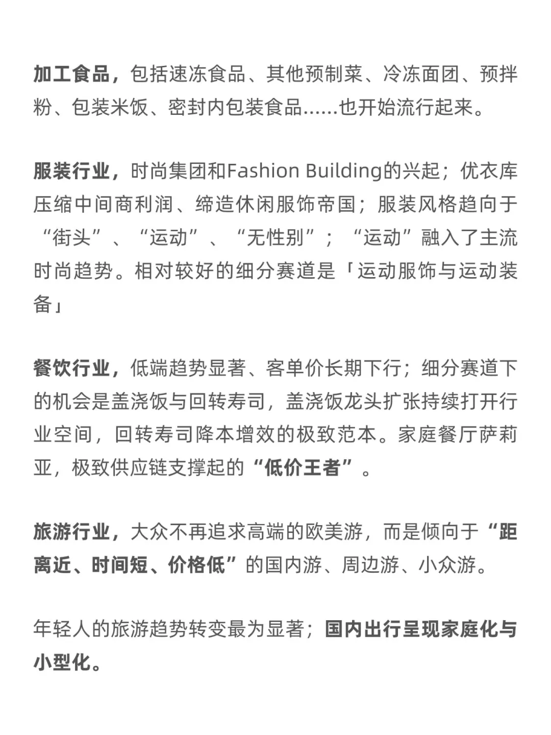 搞钱这么难，哪些行业欣欣向荣