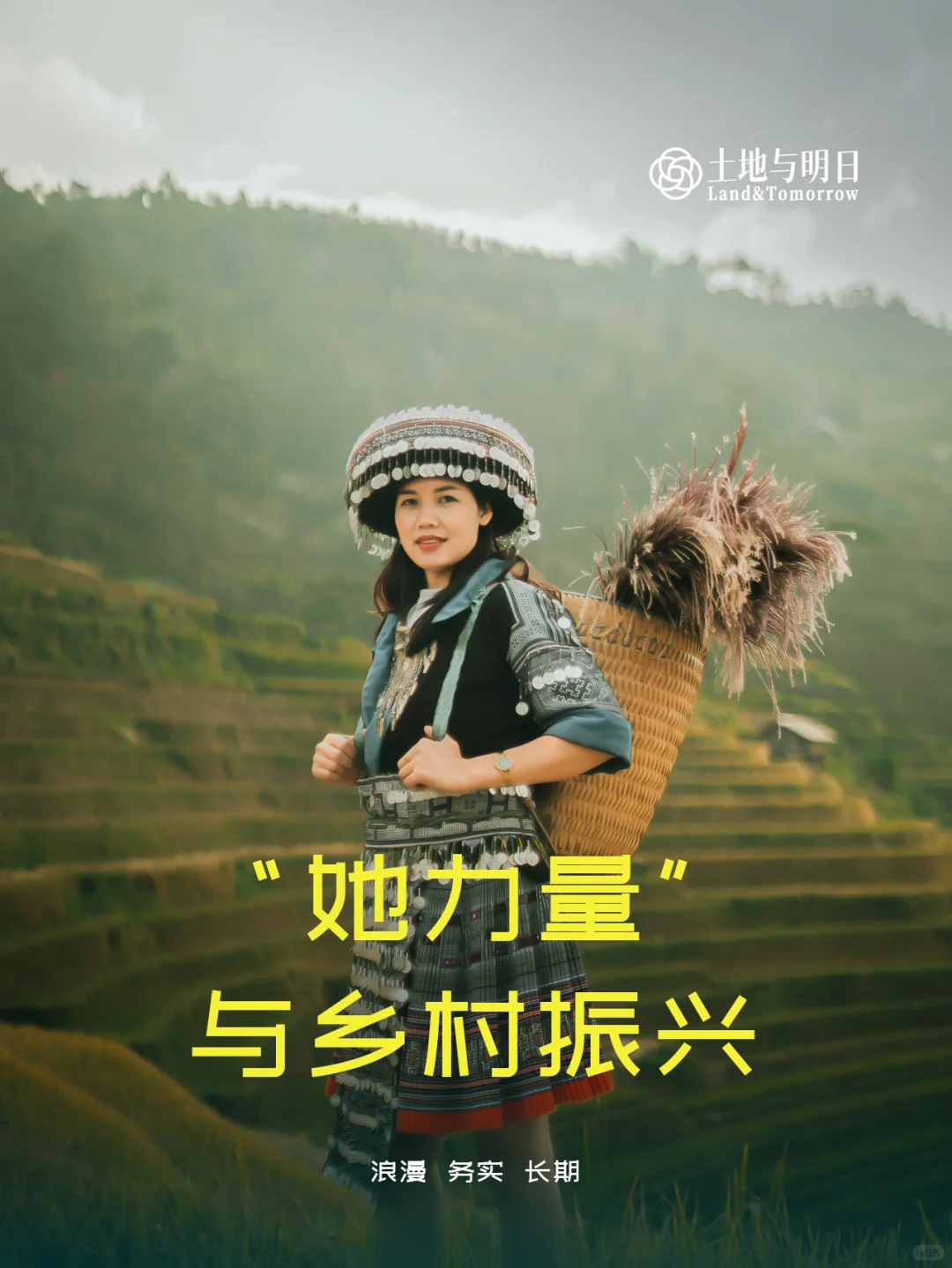 乡村振兴的道路上，无数的“她”值得被看见