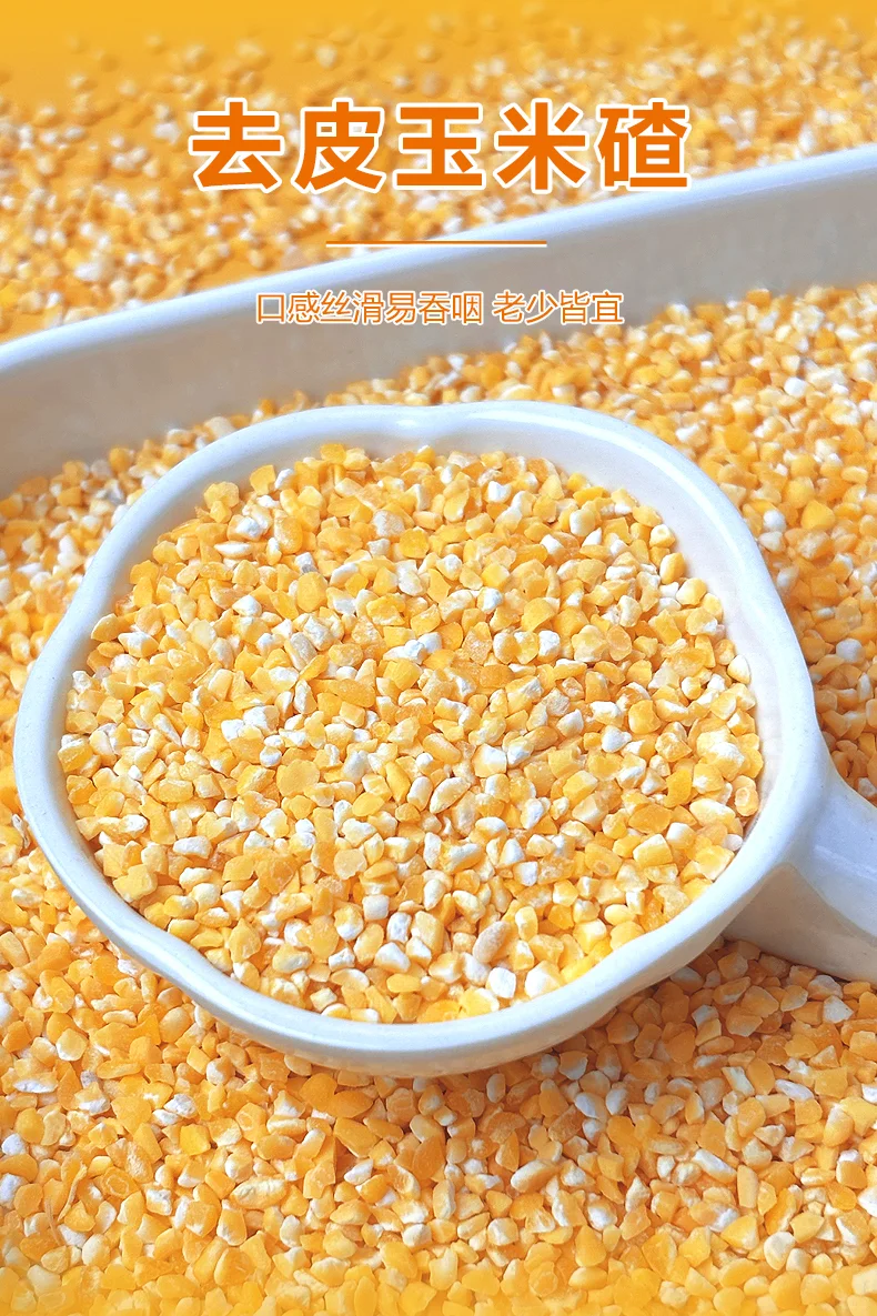 250g小包装黏玉米碴东北直发