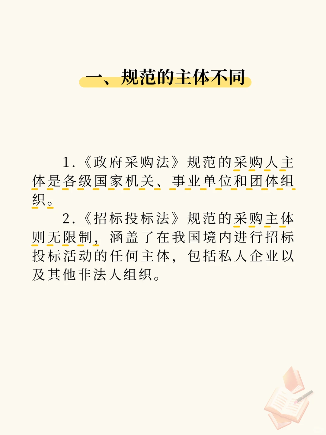 一分钟秒懂工程保函知识：政府采购招标投标