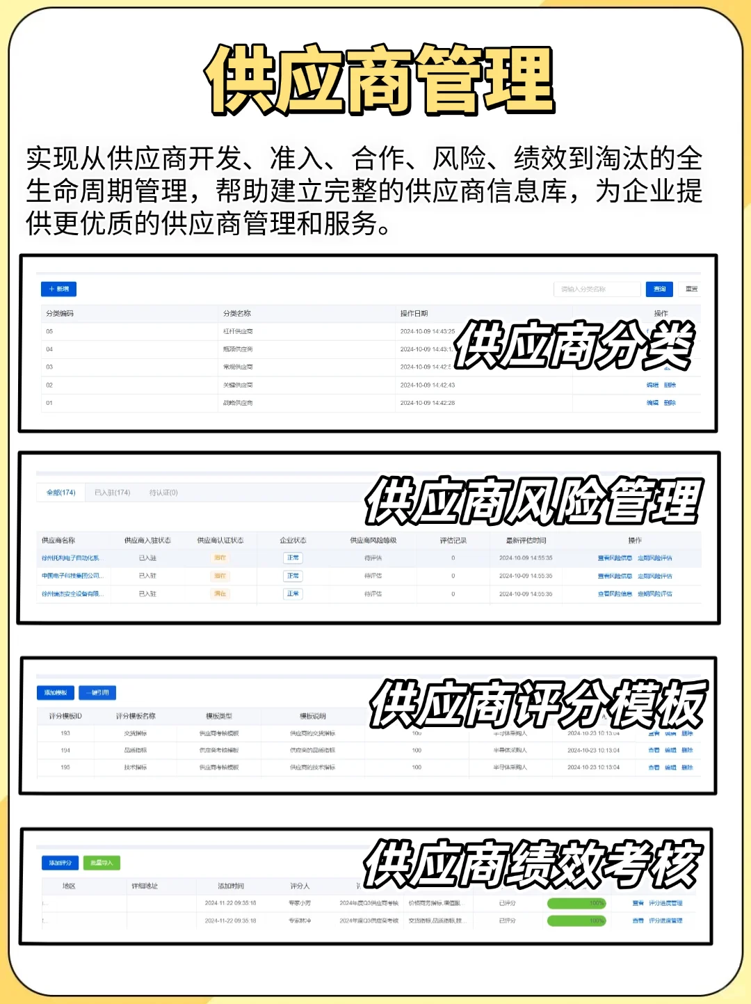 同为采购，为啥有的靠这个SRM系统风生水起❗️
