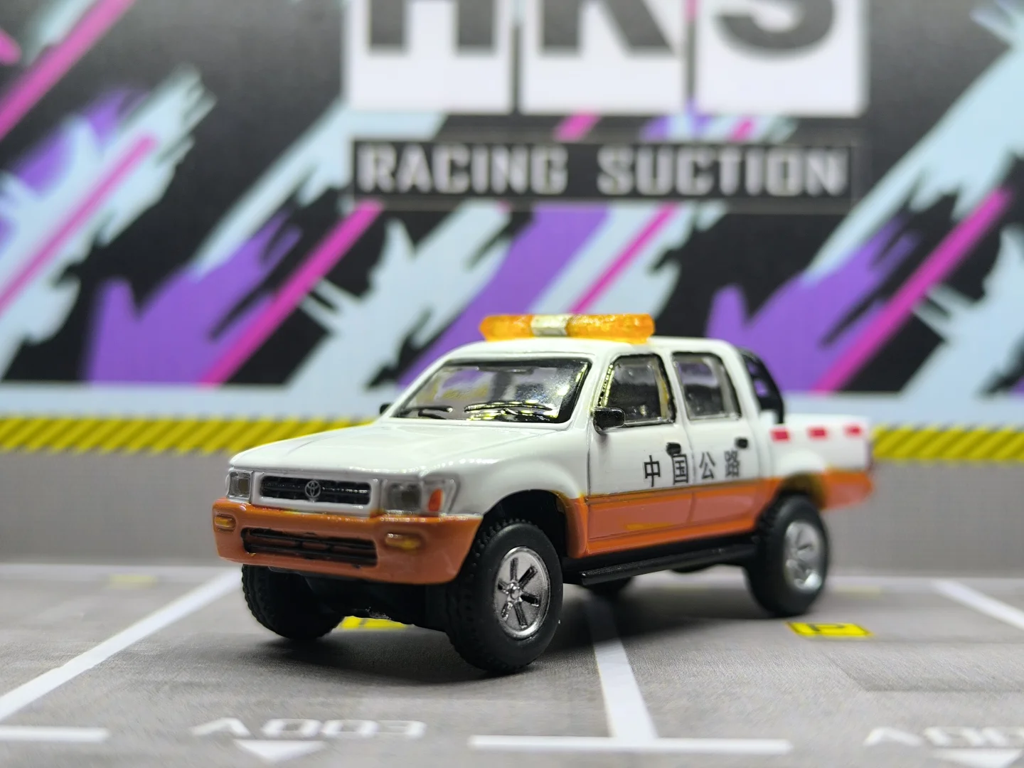 中国路政涂装-丰田海拉克斯